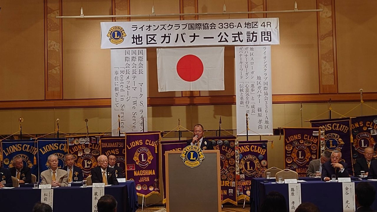 地区ガバナー公式訪問・ガバナー諮問委員会（336-A地区 4R）