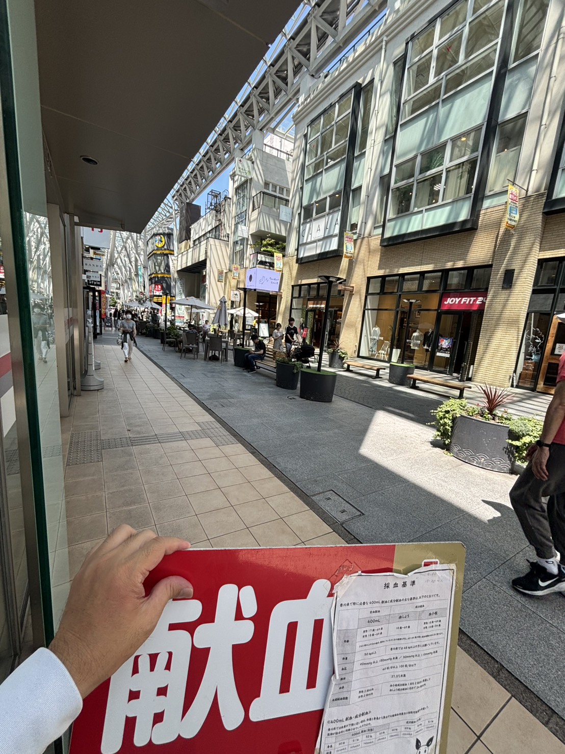 献血アクティビティ（2026-2027年度 第1回）