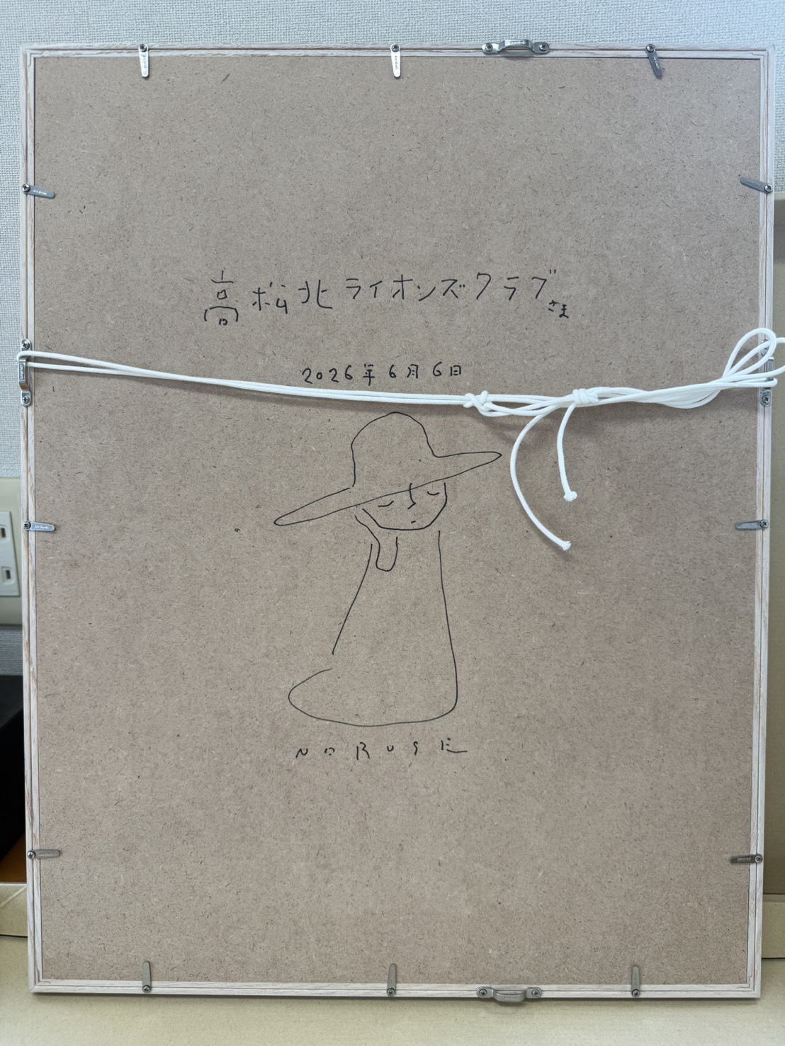 高松フェニックスライオンズクラブより感謝状と記念品を贈呈いただきました